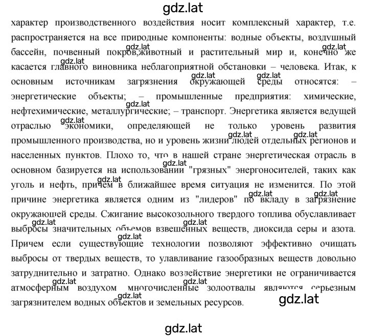 Решение задания № Вопросы для повторения 5 раздела — страница 5