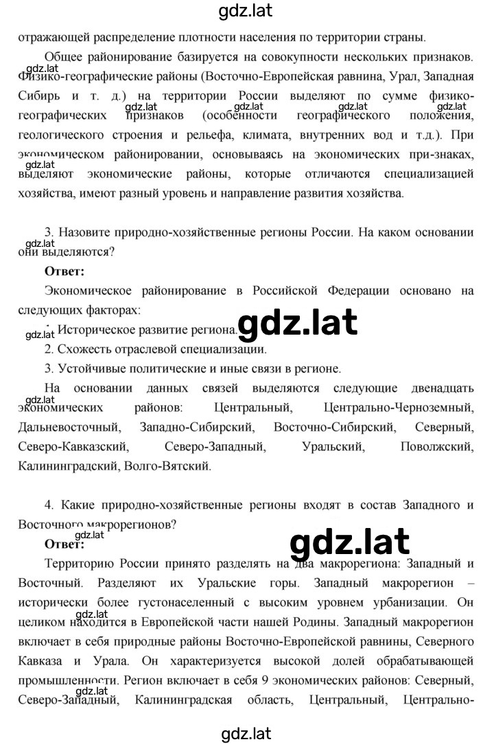 Решение задания № Вопросы для повторения 6 раздела — страница 2