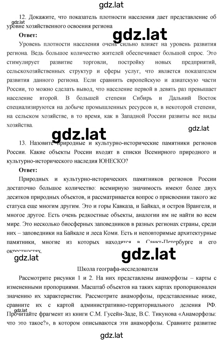 Решение задания № Вопросы для повторения 6 раздела — страница 8