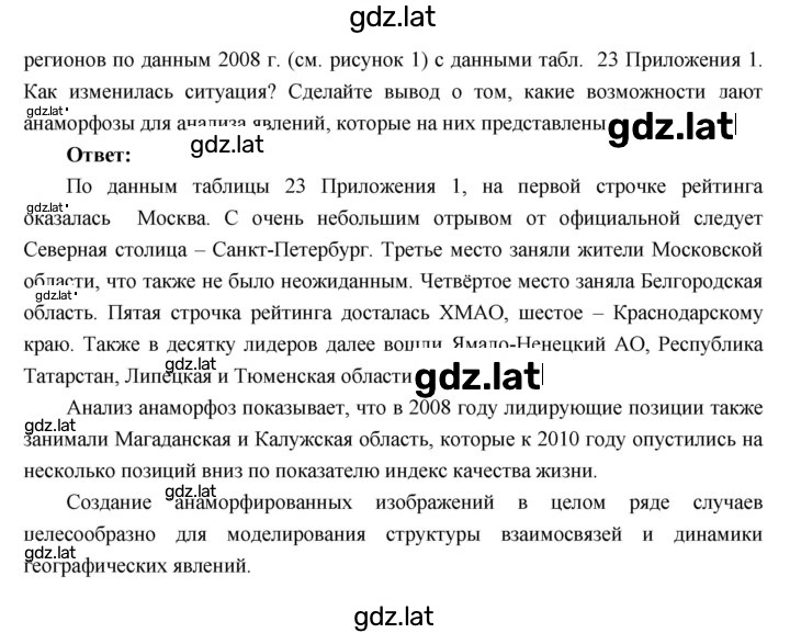 Решение задания № Вопросы для повторения 6 раздела — страница 9