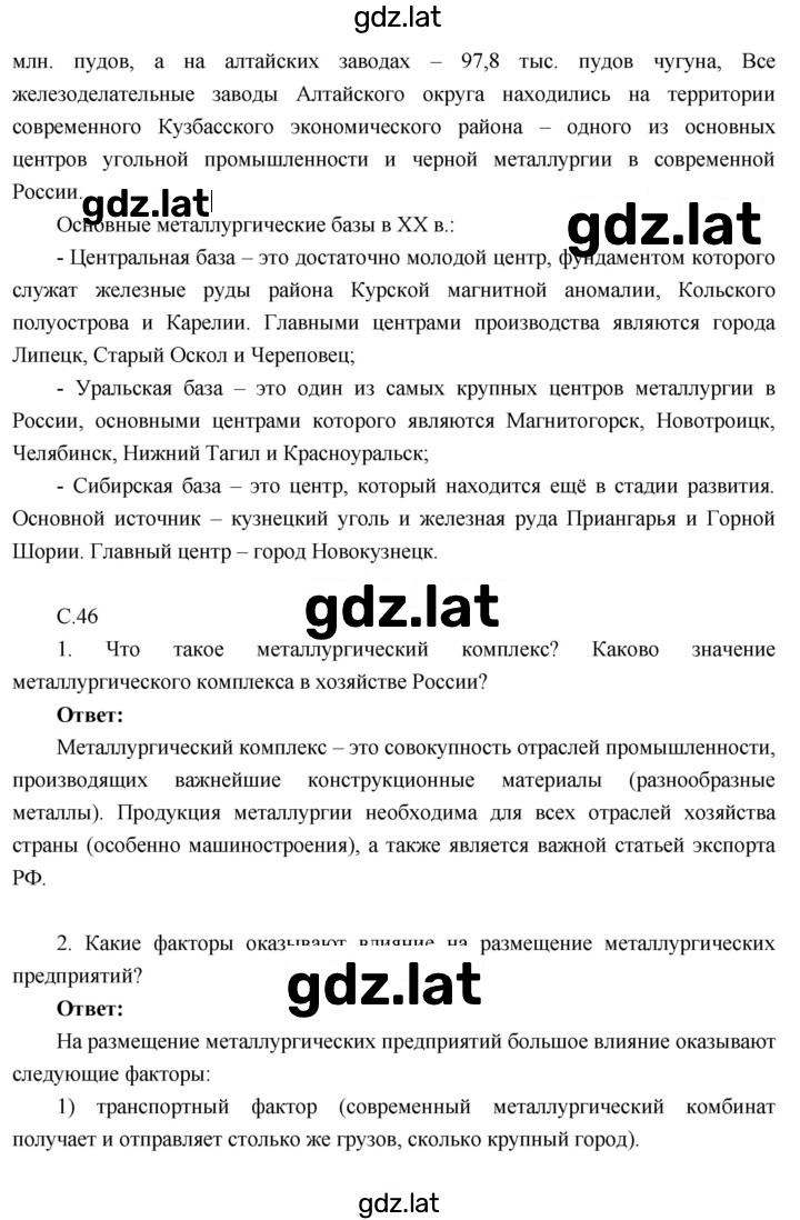 Решение задания № 7 — страница 2