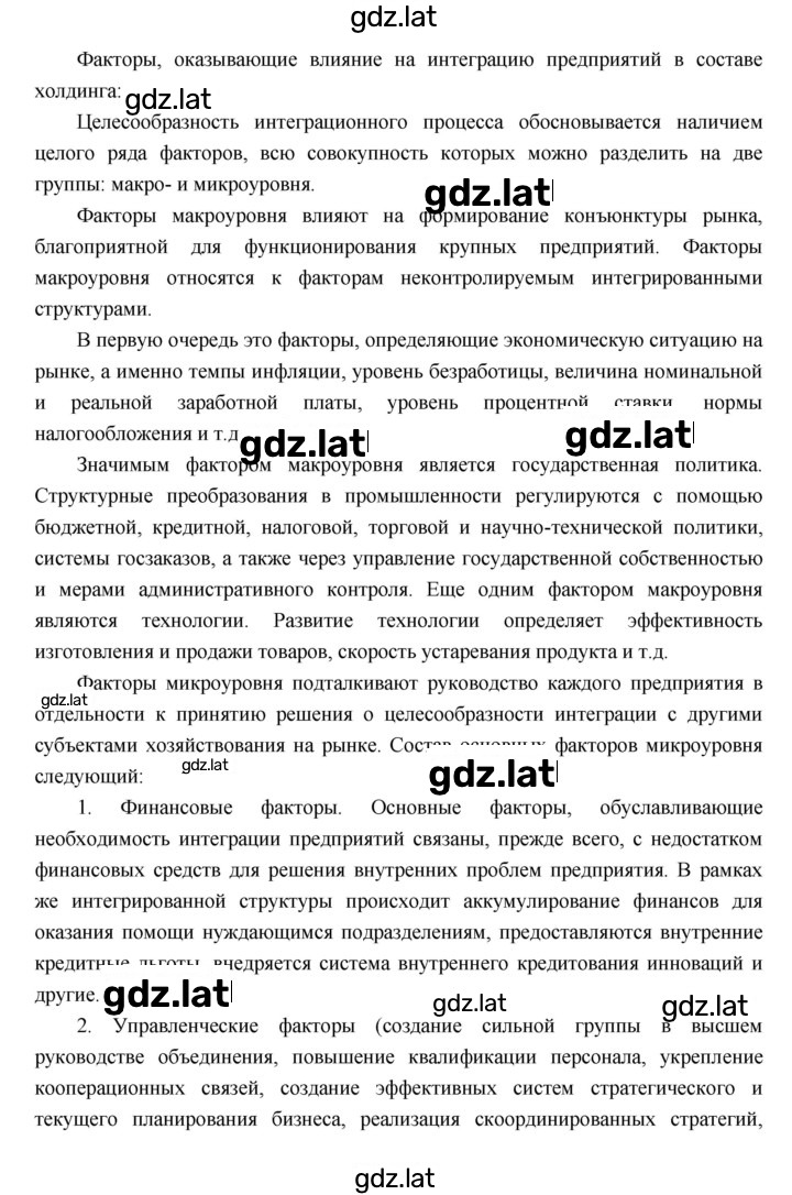 Решение задания № 9 — страница 9
