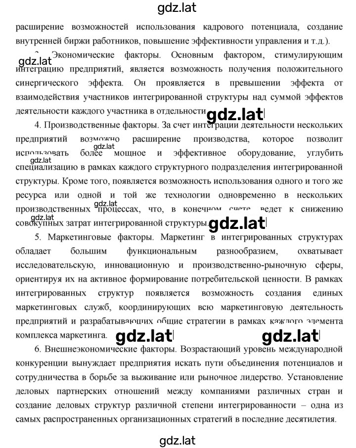 Решение задания № 9 — страница 10