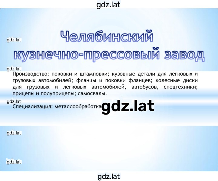 Решение задания № § 13, стр. 79 — страница 3