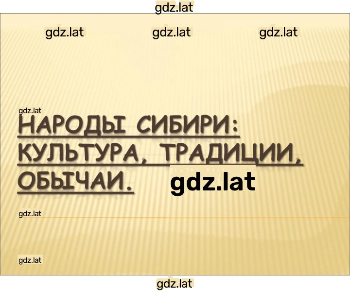 Решение задания № § 48, стр. 295 — страница 1