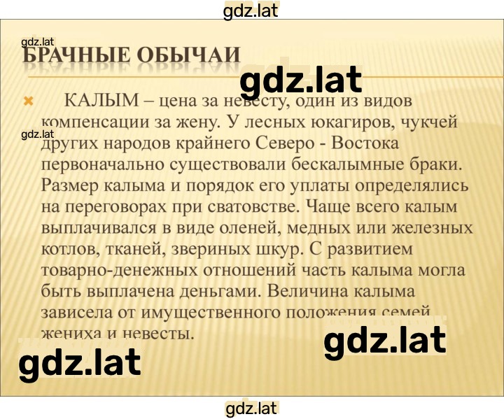 Решение задания № § 48, стр. 295 — страница 2