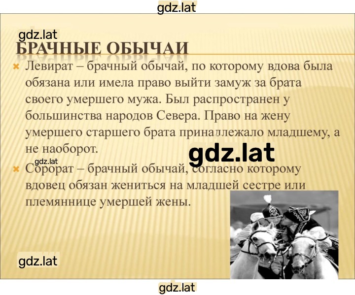 Решение задания № § 48, стр. 295 — страница 3