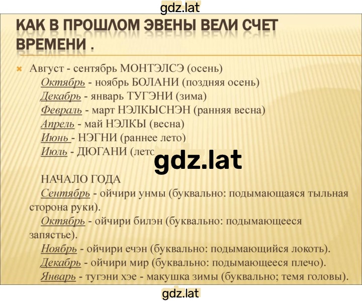 Решение задания № § 48, стр. 295 — страница 6