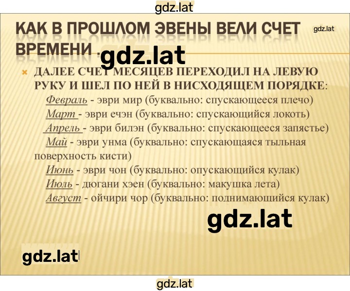 Решение задания № § 48, стр. 295 — страница 7