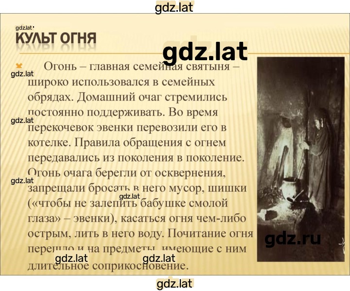 Решение задания № § 48, стр. 295 — страница 8