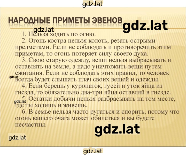 Решение задания № § 48, стр. 295 — страница 9