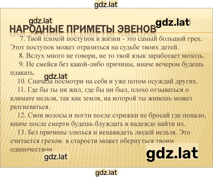 Решение задания № § 48, стр. 295 — страница 10