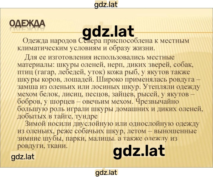 Решение задания № § 48, стр. 295 — страница 11