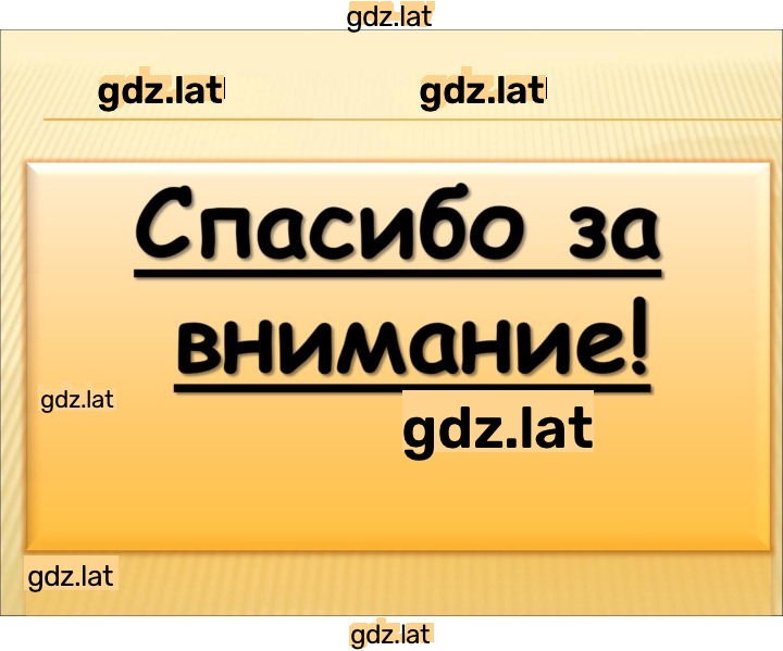 Решение задания № § 48, стр. 295 — страница 13
