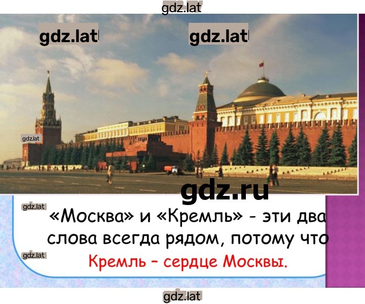 Решение задания № § 27, стр. 164 — страница 2