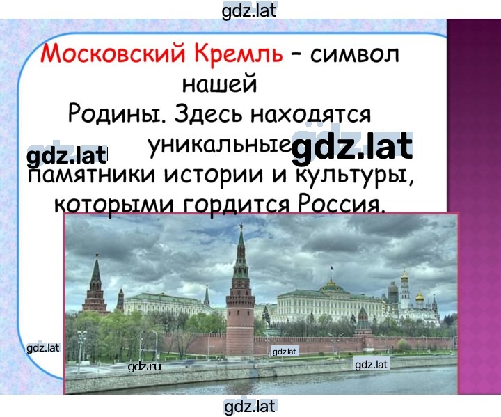 Решение задания № § 27, стр. 164 — страница 3
