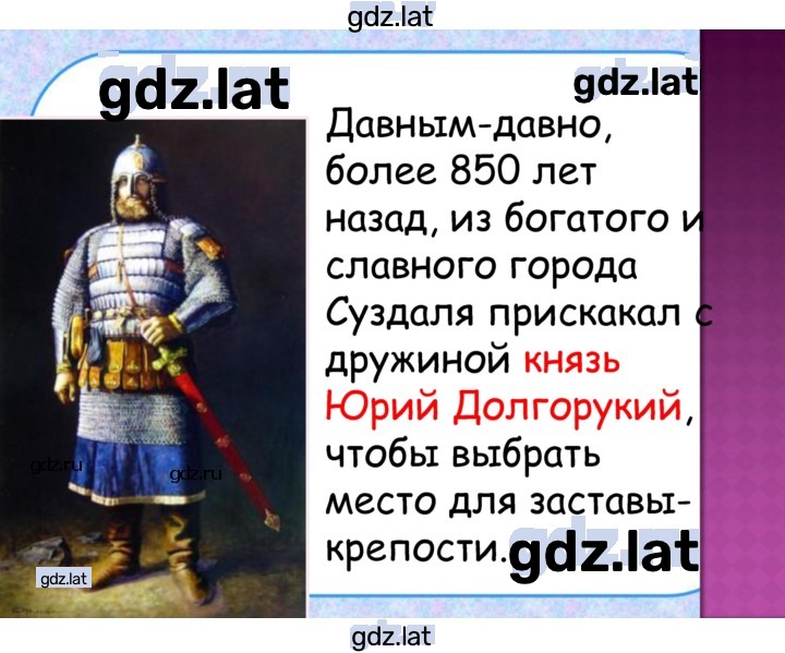 Решение задания № § 27, стр. 164 — страница 4