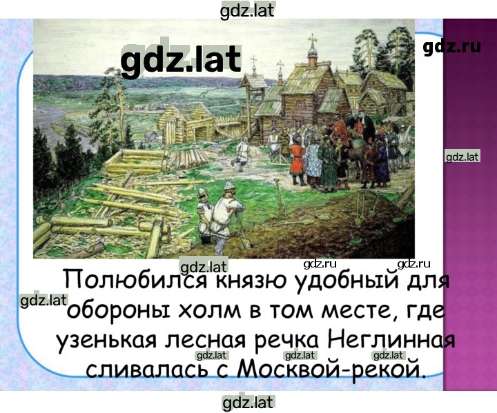Решение задания № § 27, стр. 164 — страница 5
