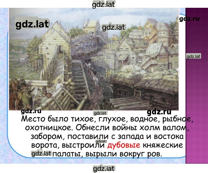 Решение задания № § 27, стр. 164 — страница 6