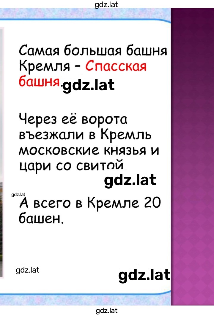 Решение задания № § 27, стр. 164 — страница 10