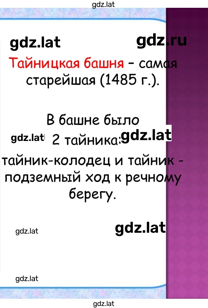 Решение задания № § 27, стр. 164 — страница 12