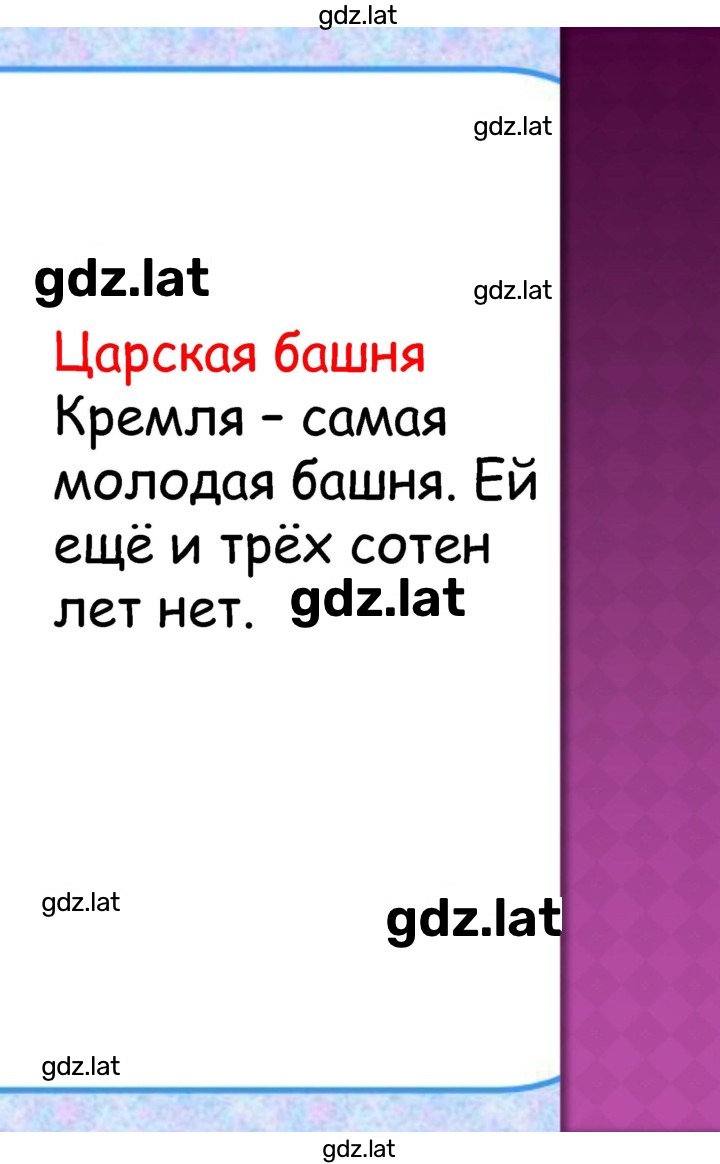 Решение задания № § 27, стр. 164 — страница 14