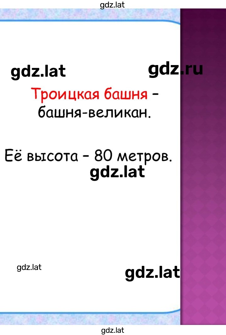 Решение задания № § 27, стр. 164 — страница 16