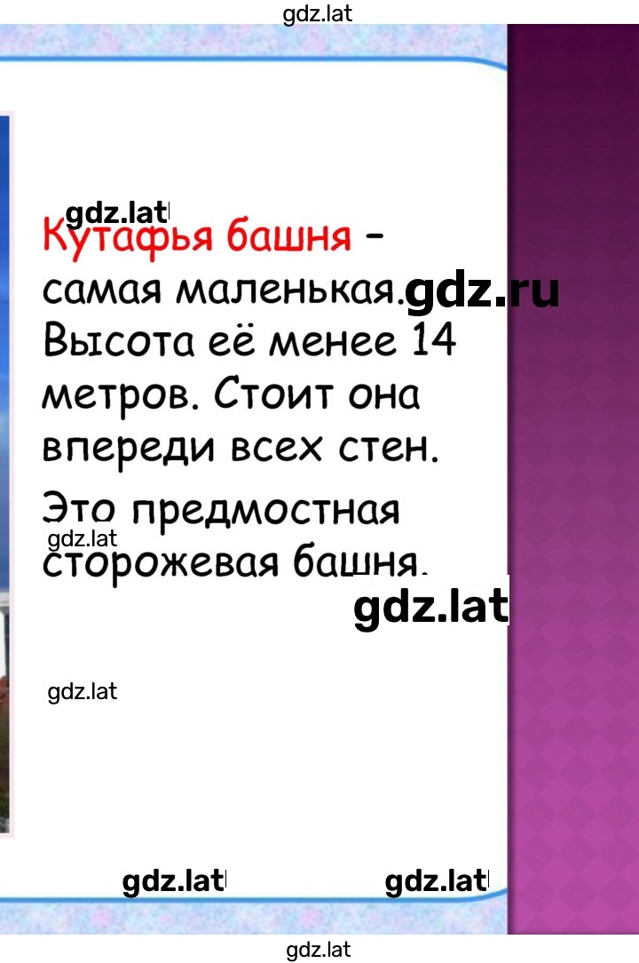 Решение задания № § 27, стр. 164 — страница 18