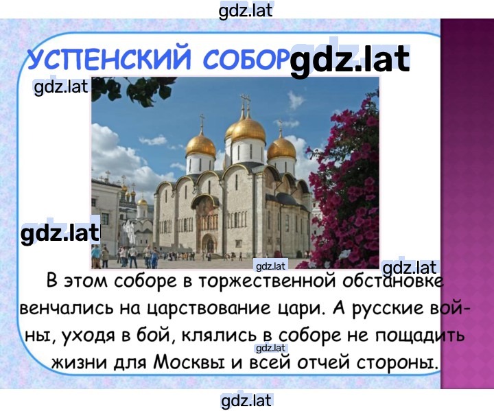 Решение задания № § 27, стр. 164 — страница 20