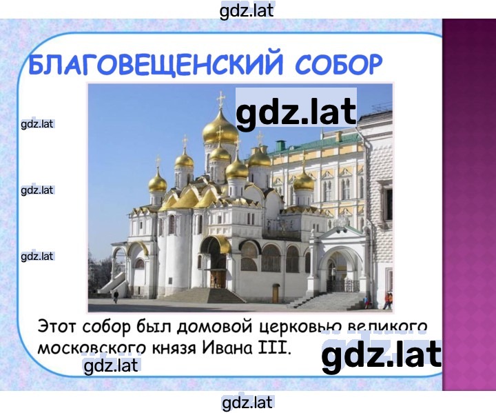 Решение задания № § 27, стр. 164 — страница 21