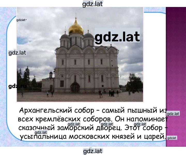 Решение задания № § 27, стр. 164 — страница 22
