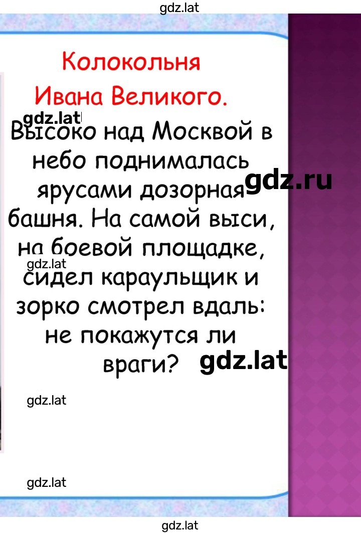 Решение задания № § 27, стр. 164 — страница 24