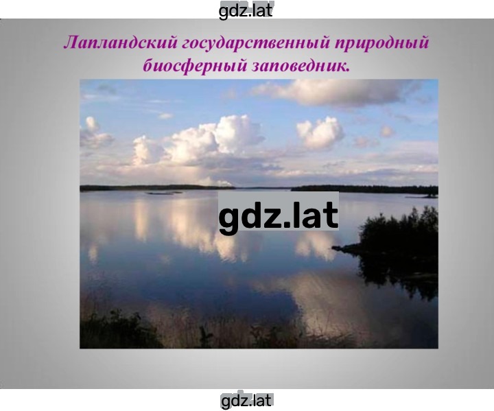 Решение задания № § 29, стр. 183 — страница 1
