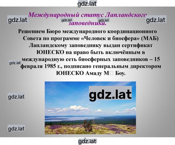 Решение задания № § 29, стр. 183 — страница 6