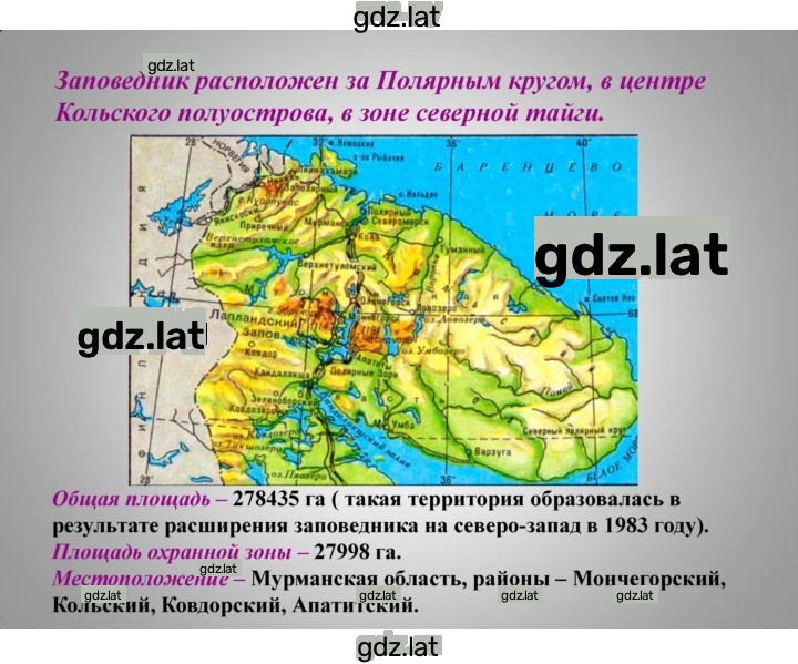 Решение задания № § 29, стр. 183 — страница 7