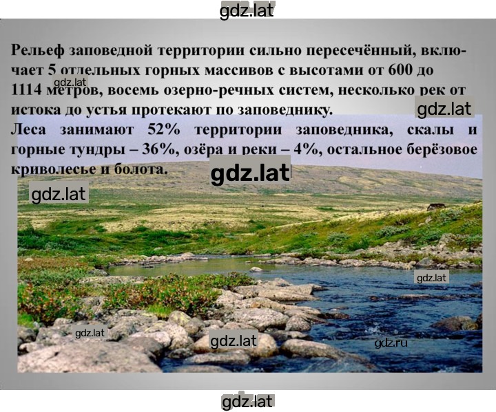 Решение задания № § 29, стр. 183 — страница 13