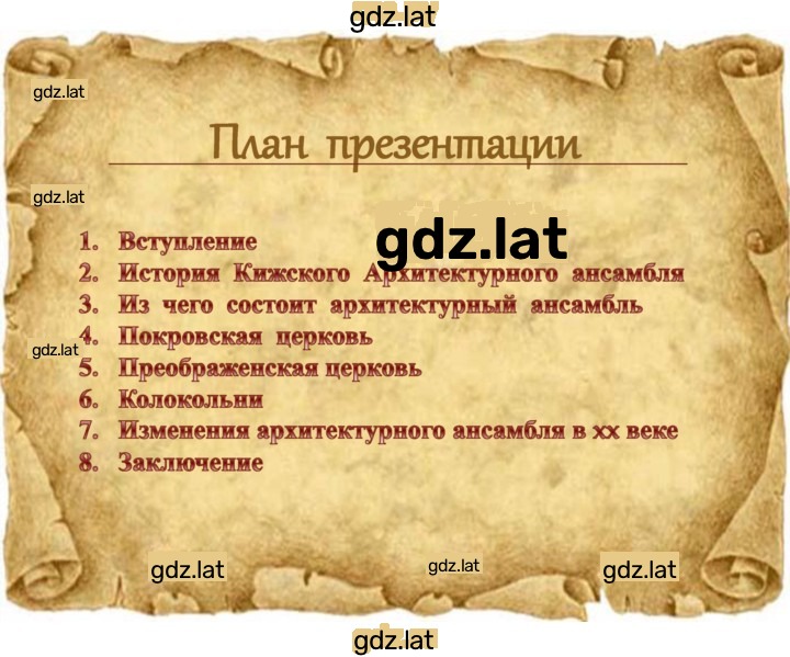 Решение задания № § 34, стр. 210 — страница 2