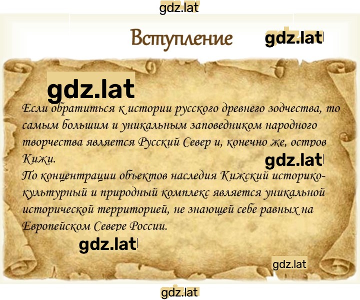 Решение задания № § 34, стр. 210 — страница 3