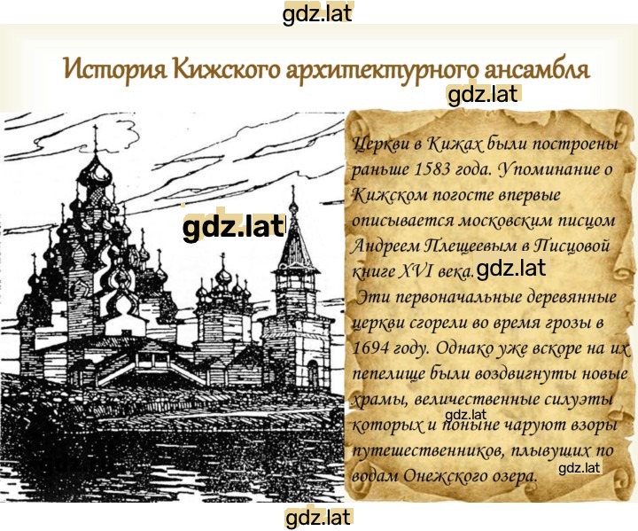 Решение задания № § 34, стр. 210 — страница 4