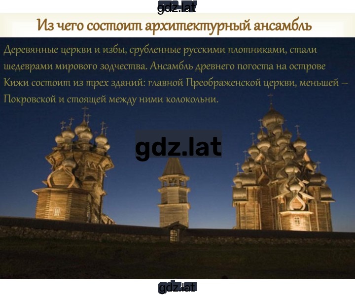 Решение задания № § 34, стр. 210 — страница 5
