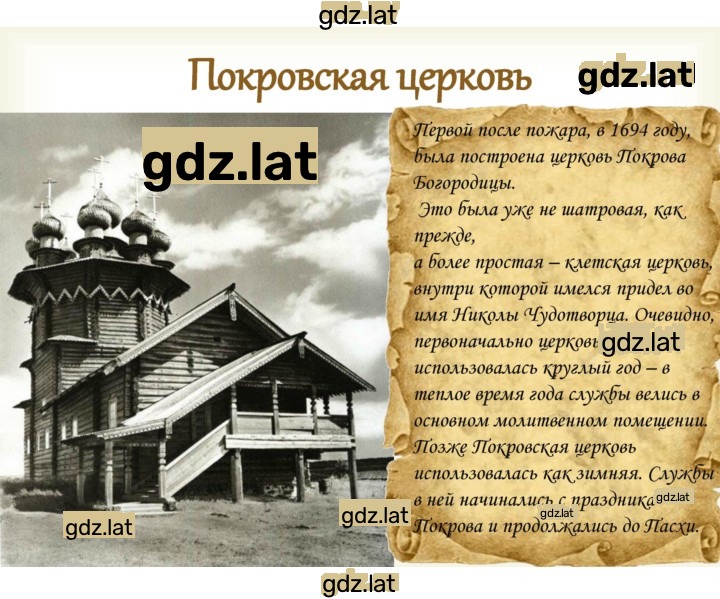 Решение задания № § 34, стр. 210 — страница 6