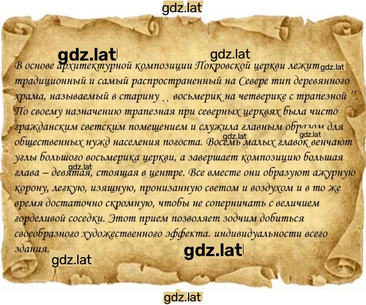 Решение задания № § 34, стр. 210 — страница 7