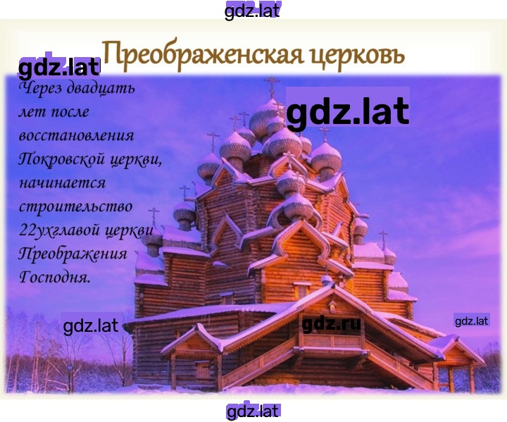 Решение задания № § 34, стр. 210 — страница 8