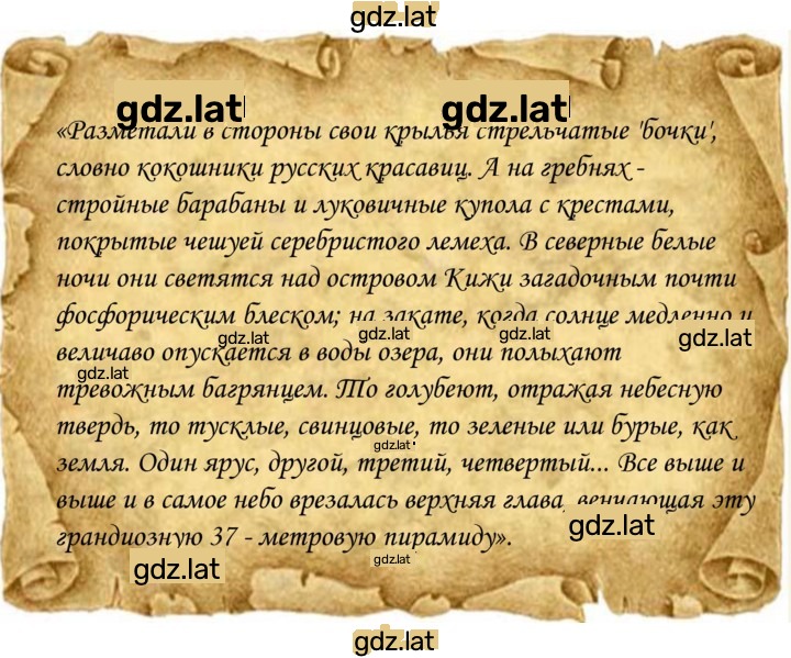 Решение задания № § 34, стр. 210 — страница 9