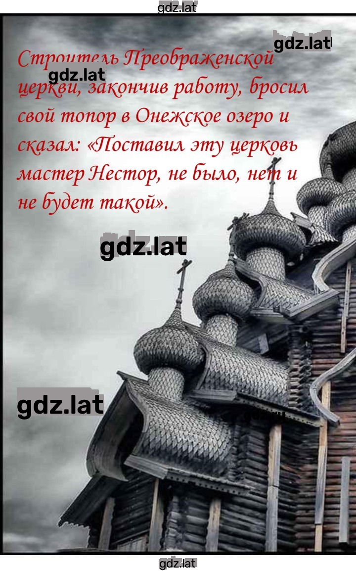 Решение задания № § 34, стр. 210 — страница 10