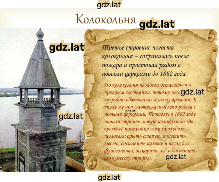 Решение задания № § 34, стр. 210 — страница 12