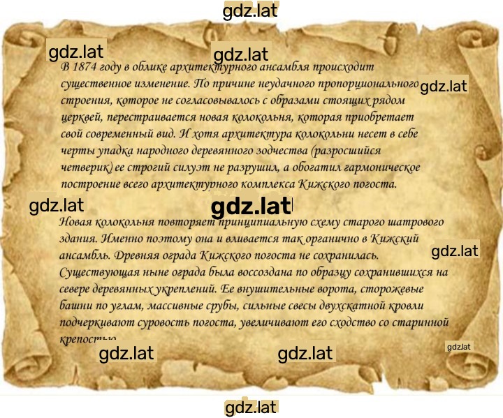 Решение задания № § 34, стр. 210 — страница 13