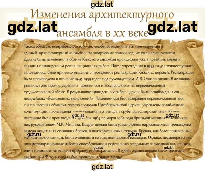 Решение задания № § 34, стр. 210 — страница 14