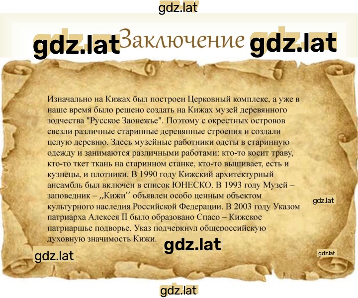 Решение задания № § 34, стр. 210 — страница 15