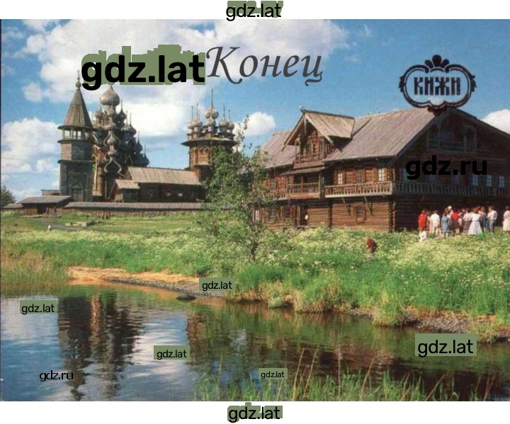 Решение задания № § 34, стр. 210 — страница 16